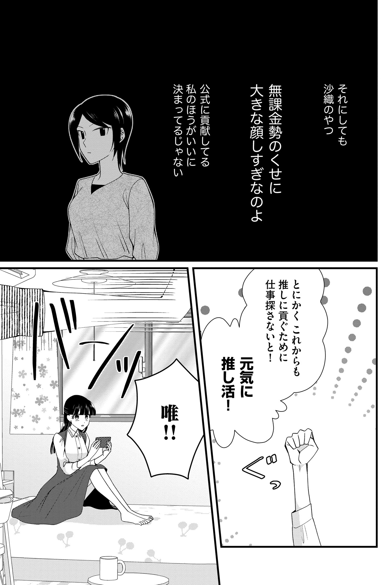 弊社、死ね!