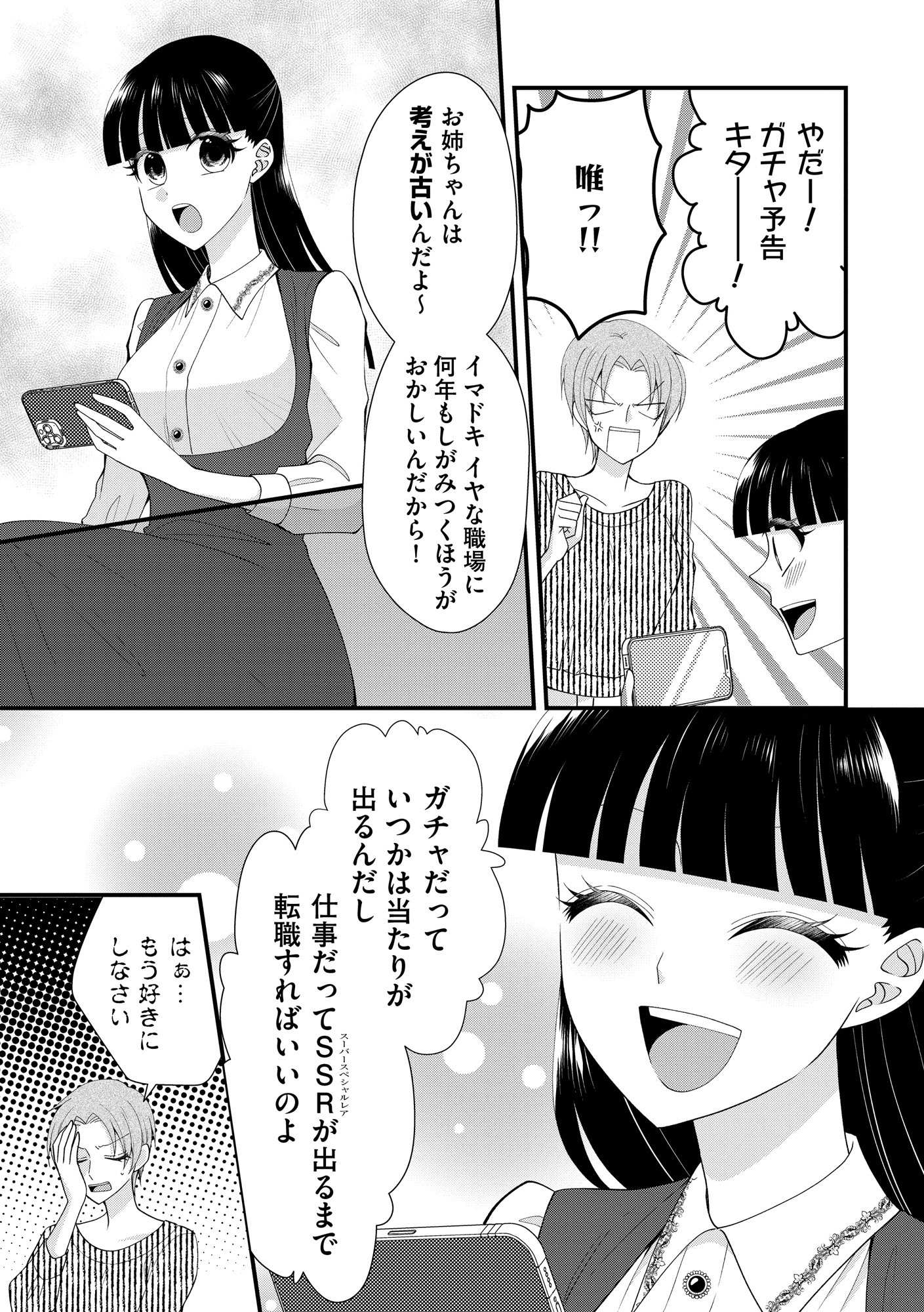 弊社、死ね!