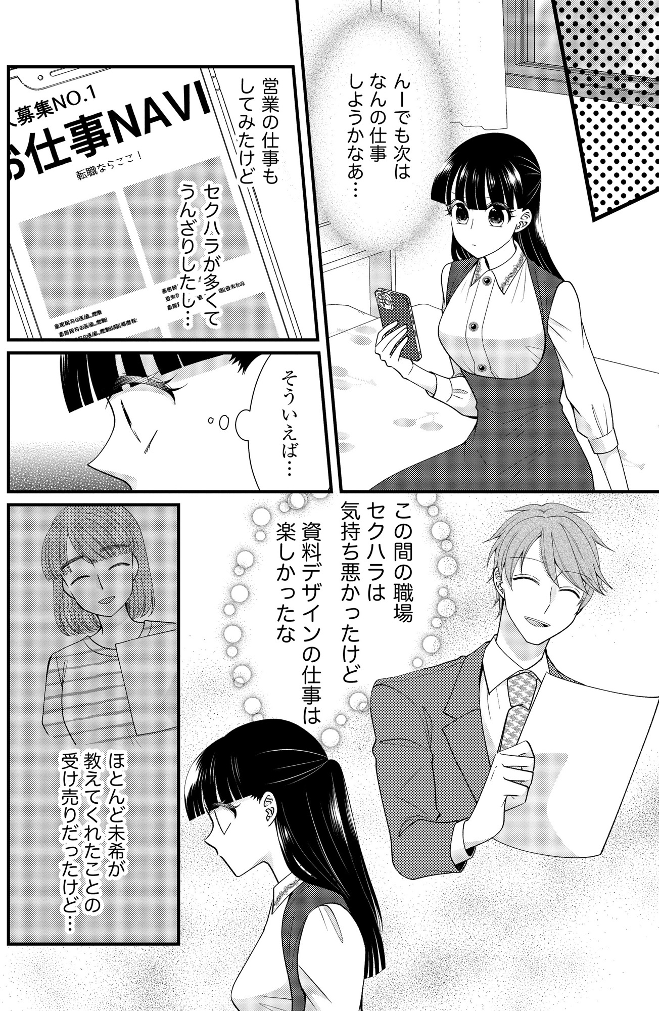 弊社、死ね!