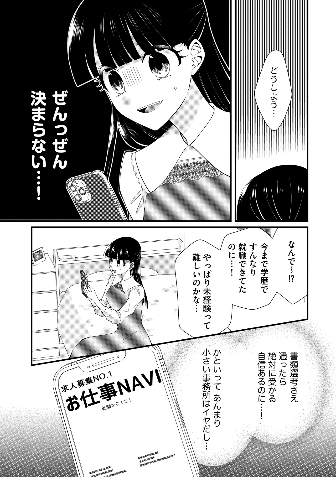 弊社、死ね!