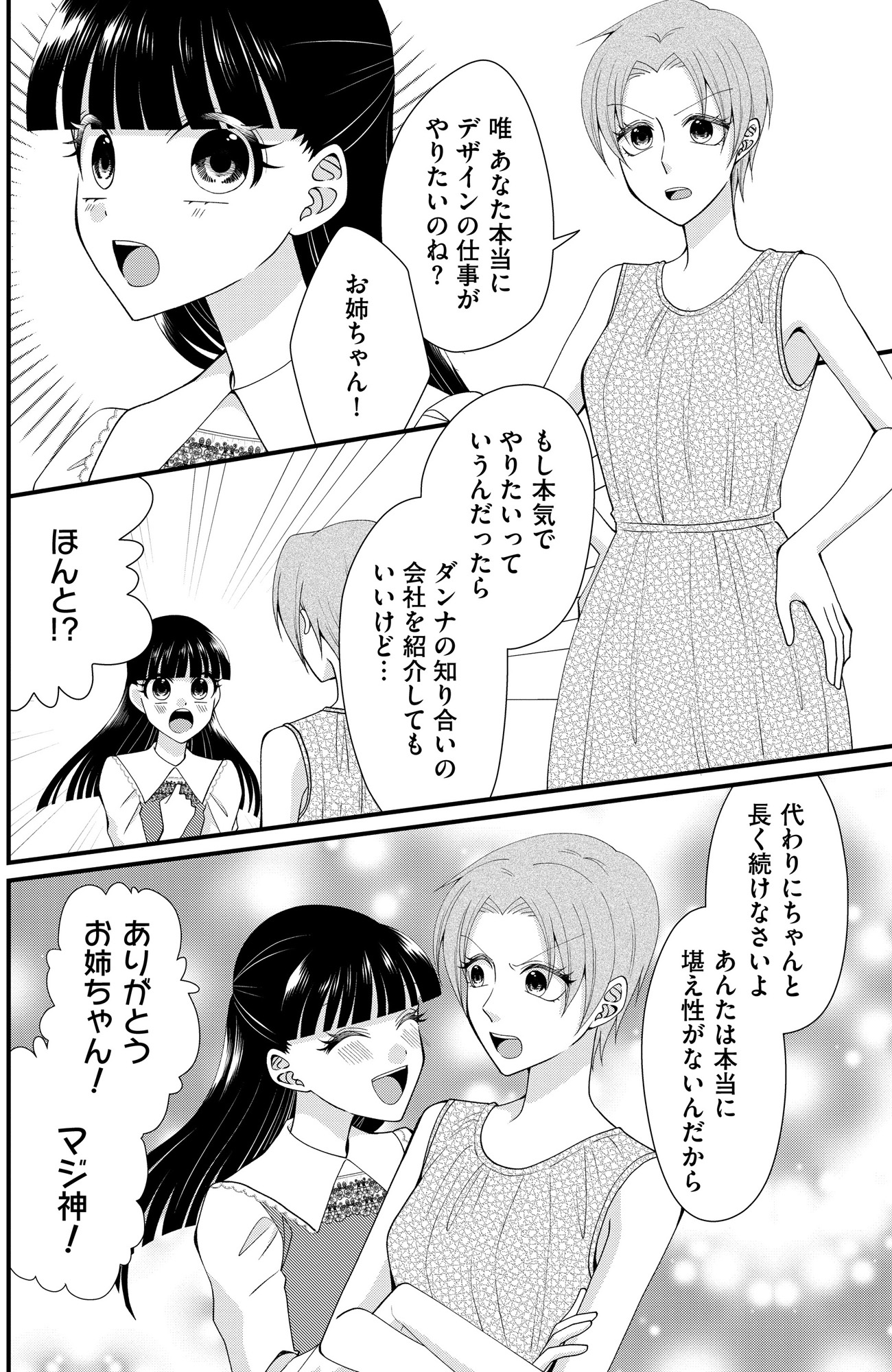 弊社、死ね!