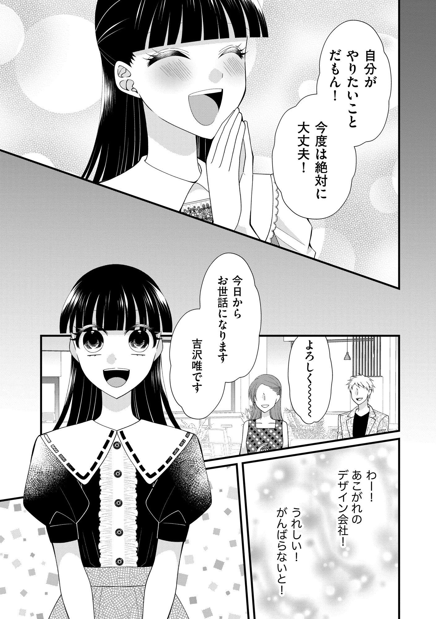 弊社、死ね!