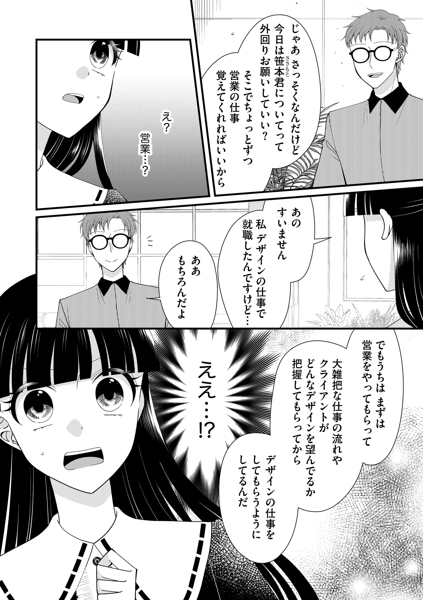 弊社、死ね!
