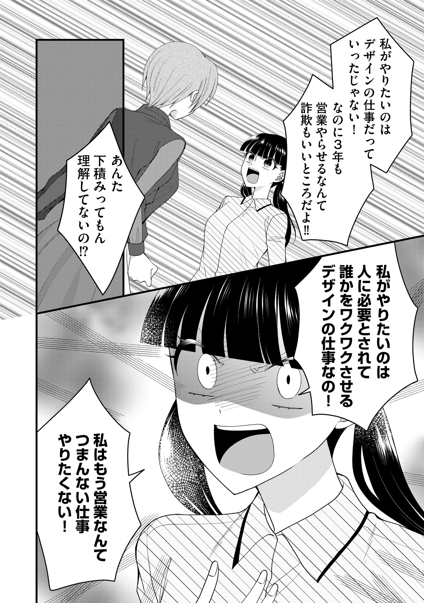 弊社、死ね!