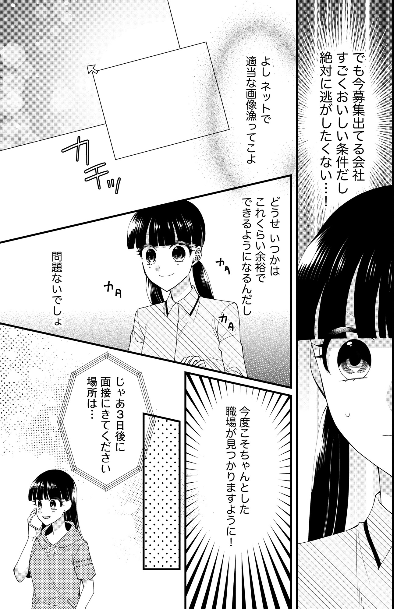 弊社、死ね!