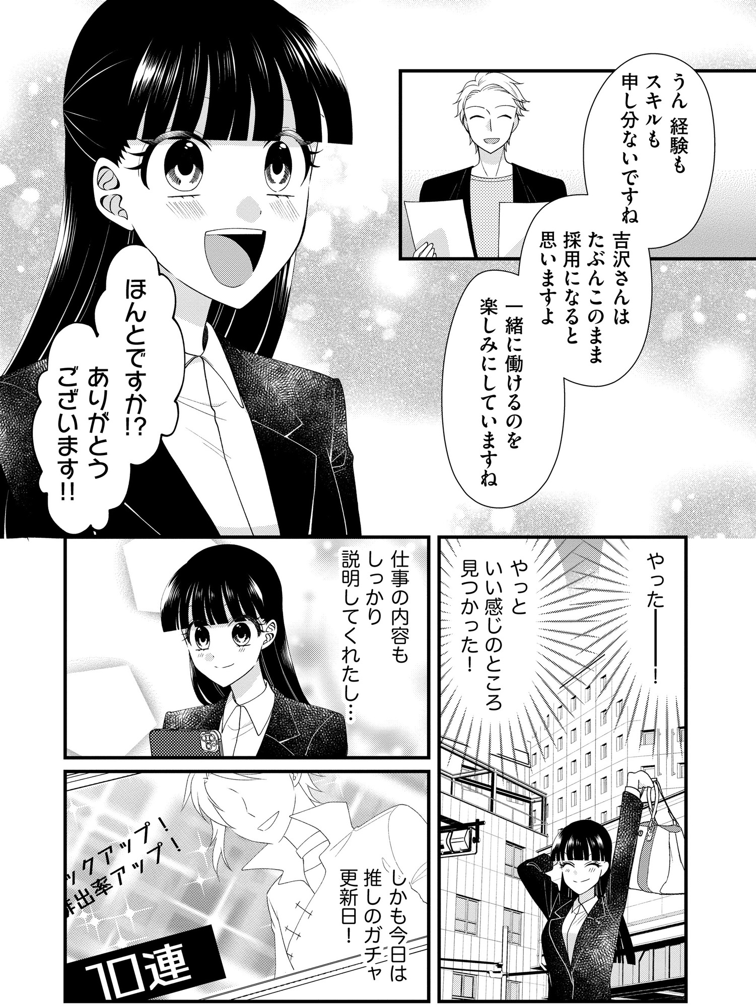 弊社、死ね!