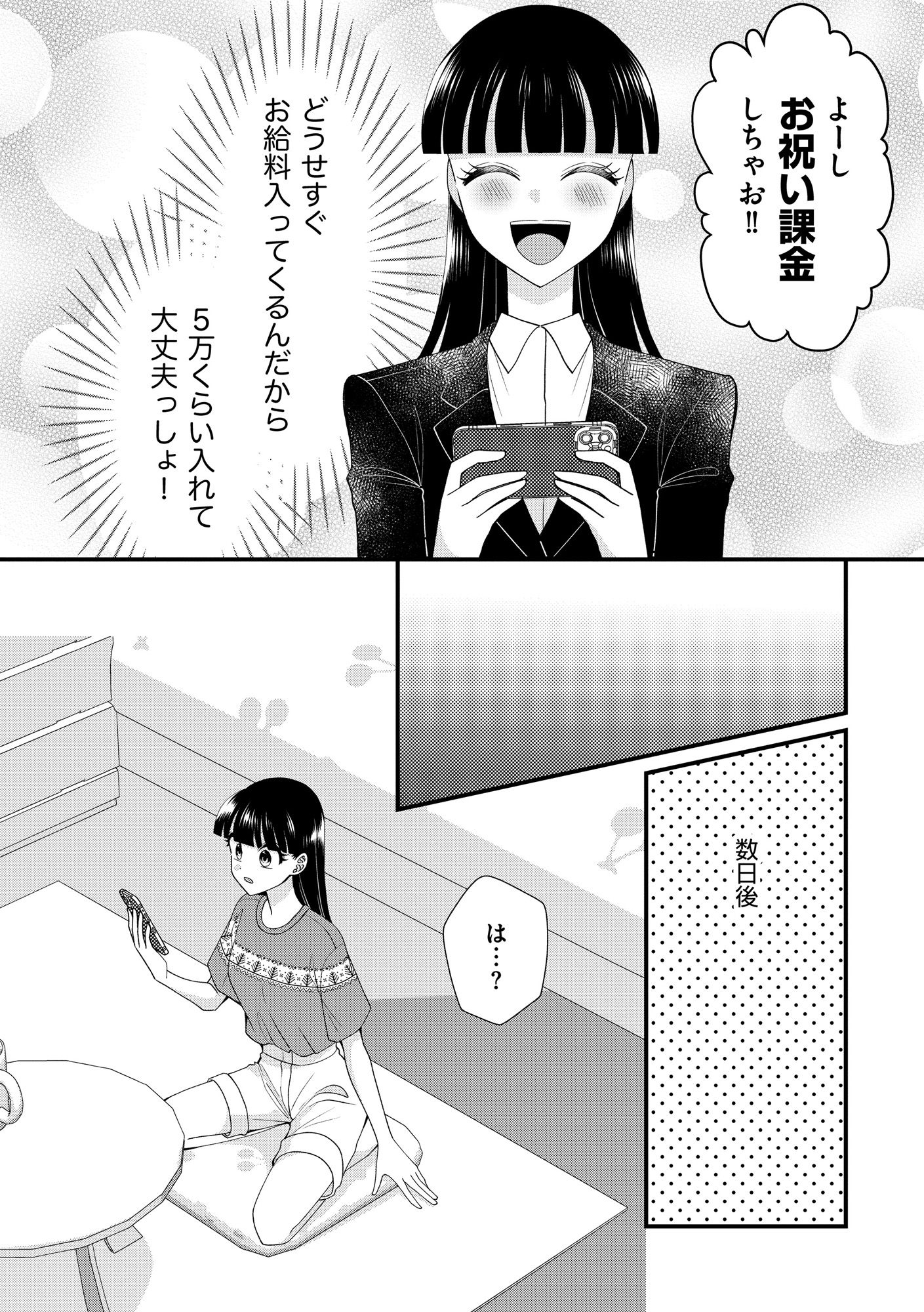 弊社、死ね!