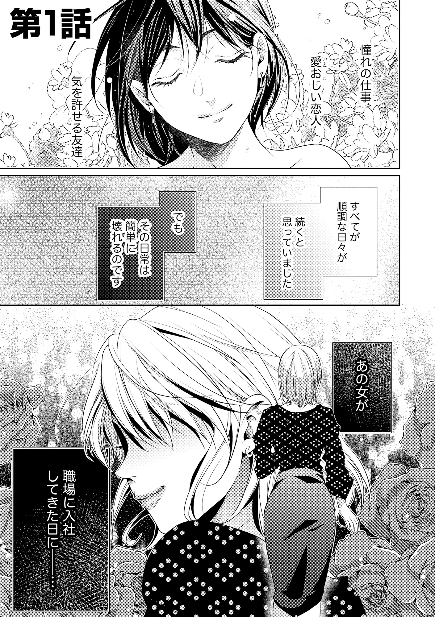 顔を盗られた女