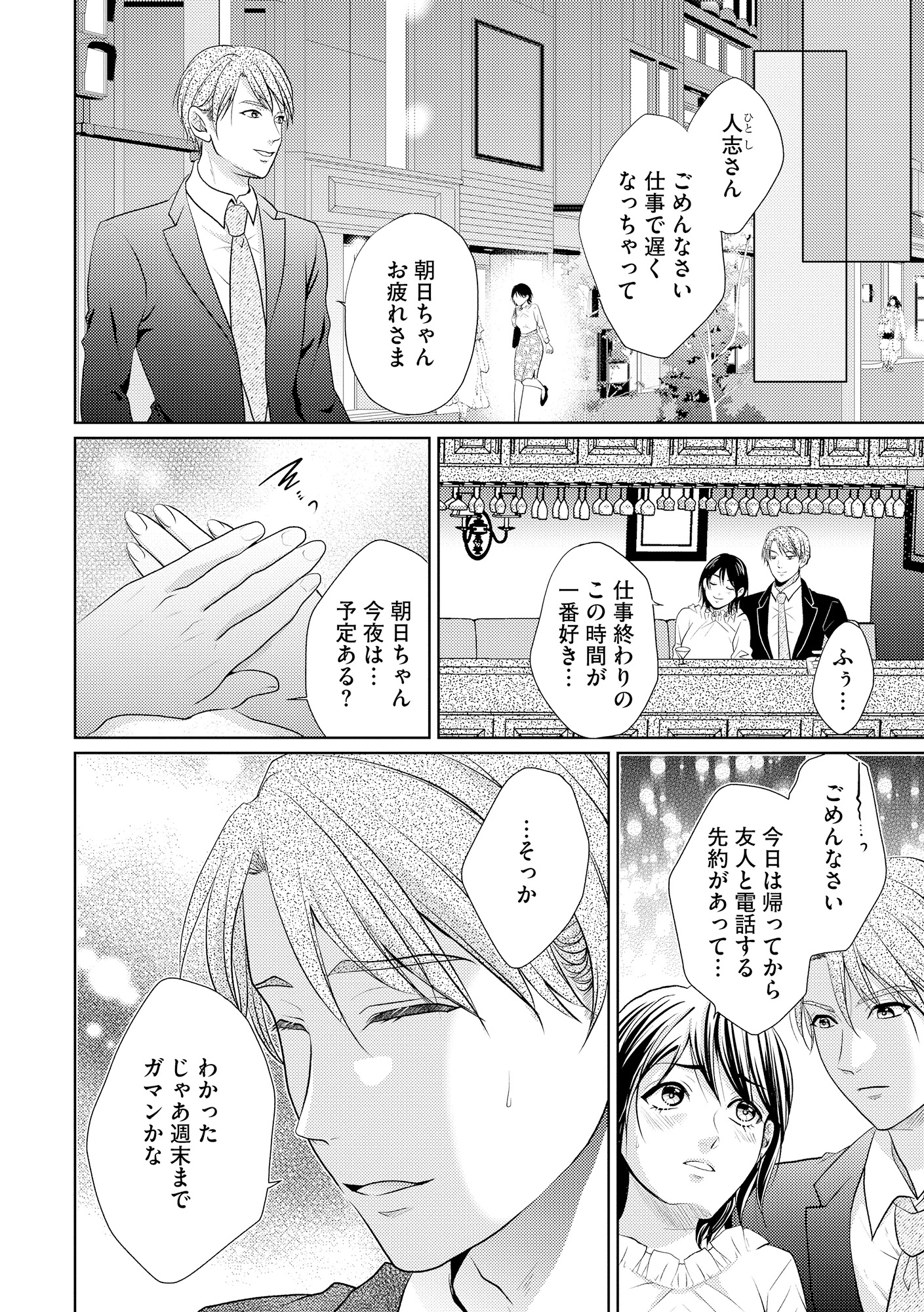 顔を盗られた女