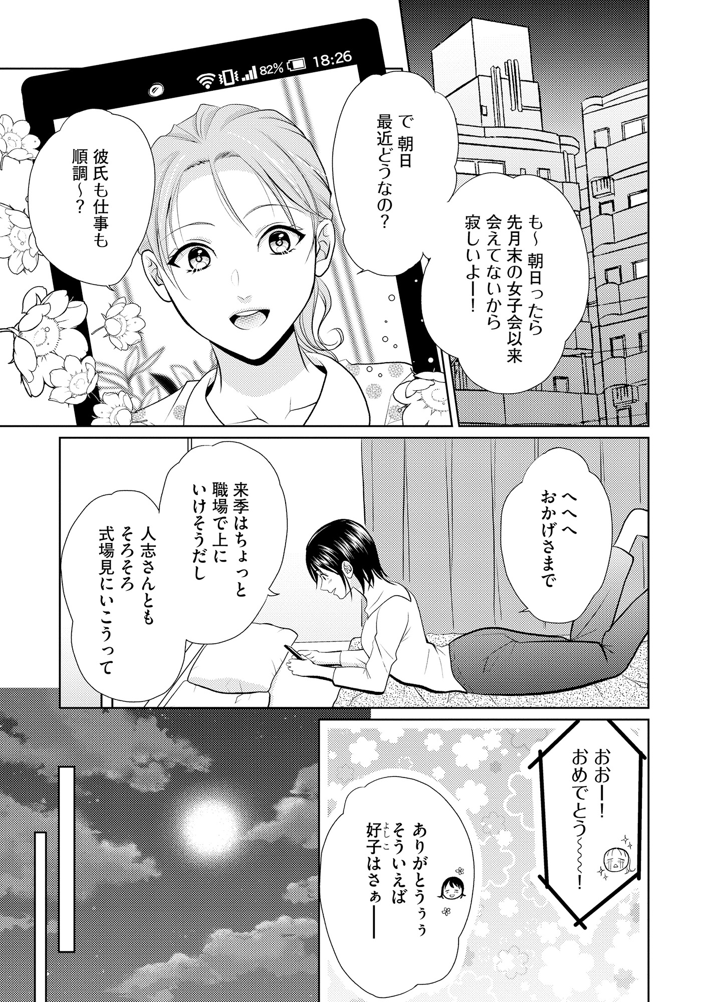 顔を盗られた女