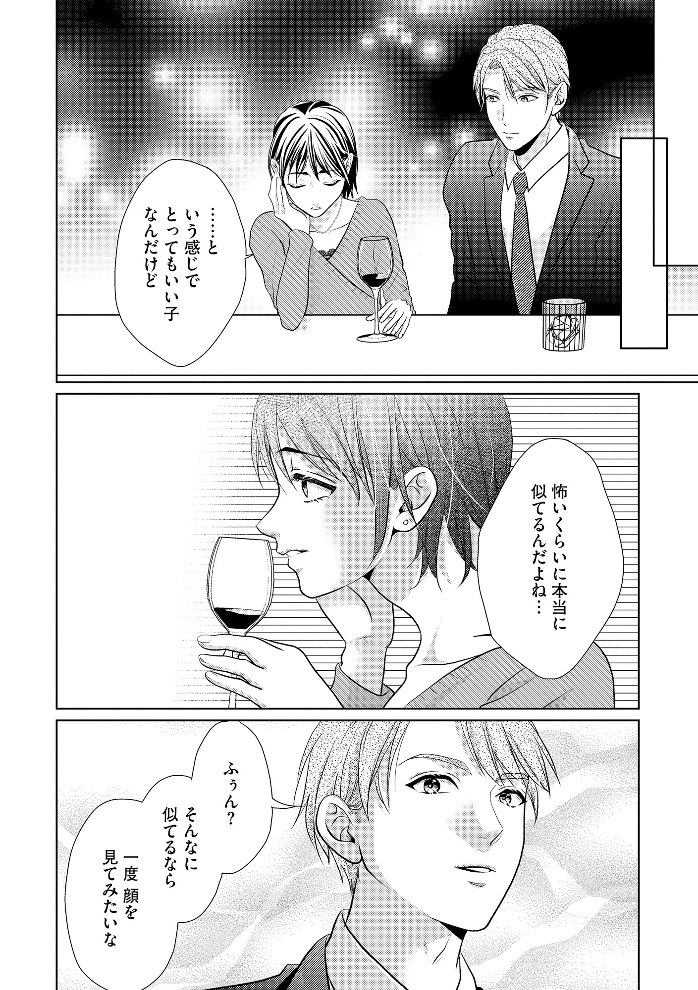 顔を盗られた女
