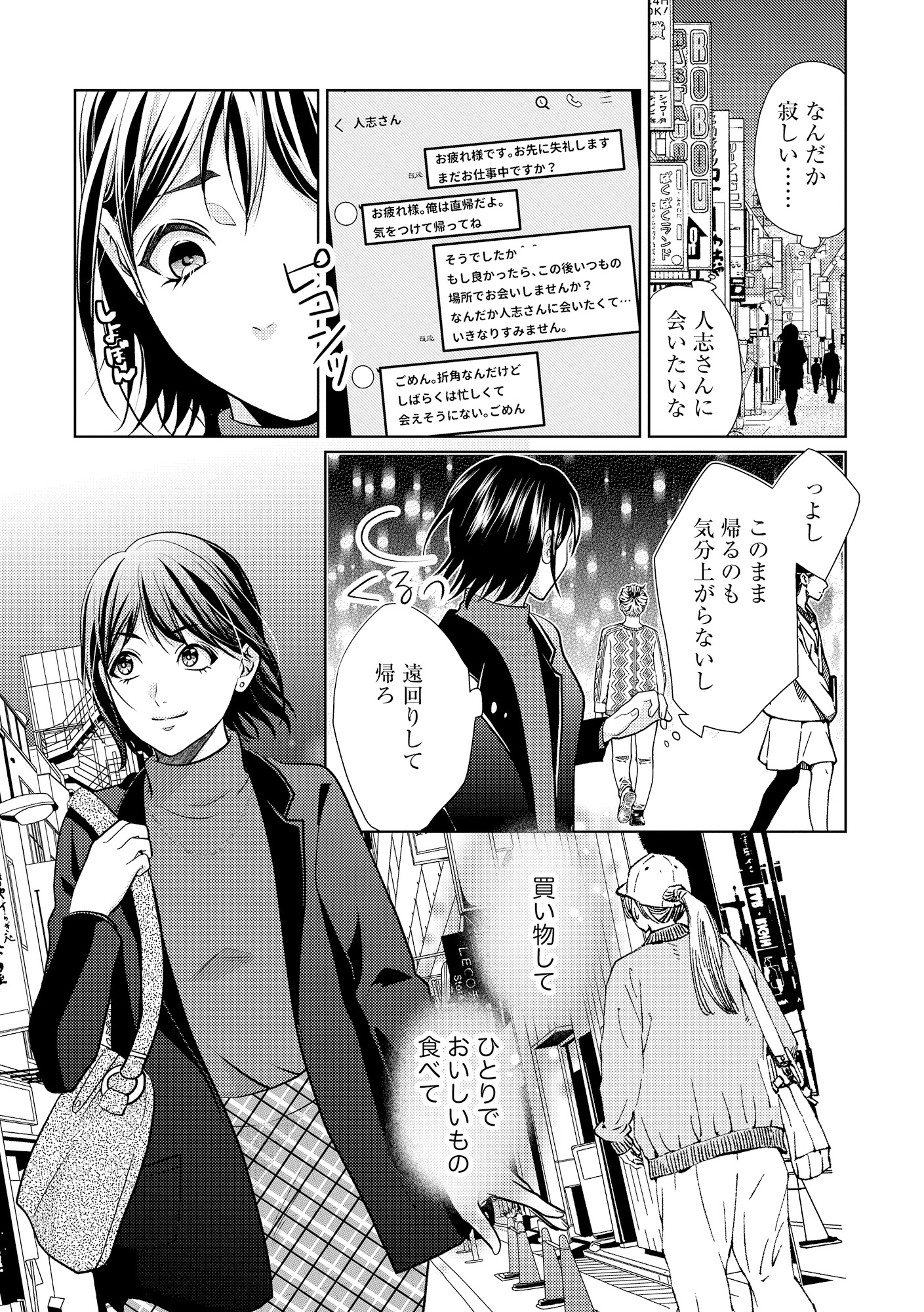 顔を盗られた女