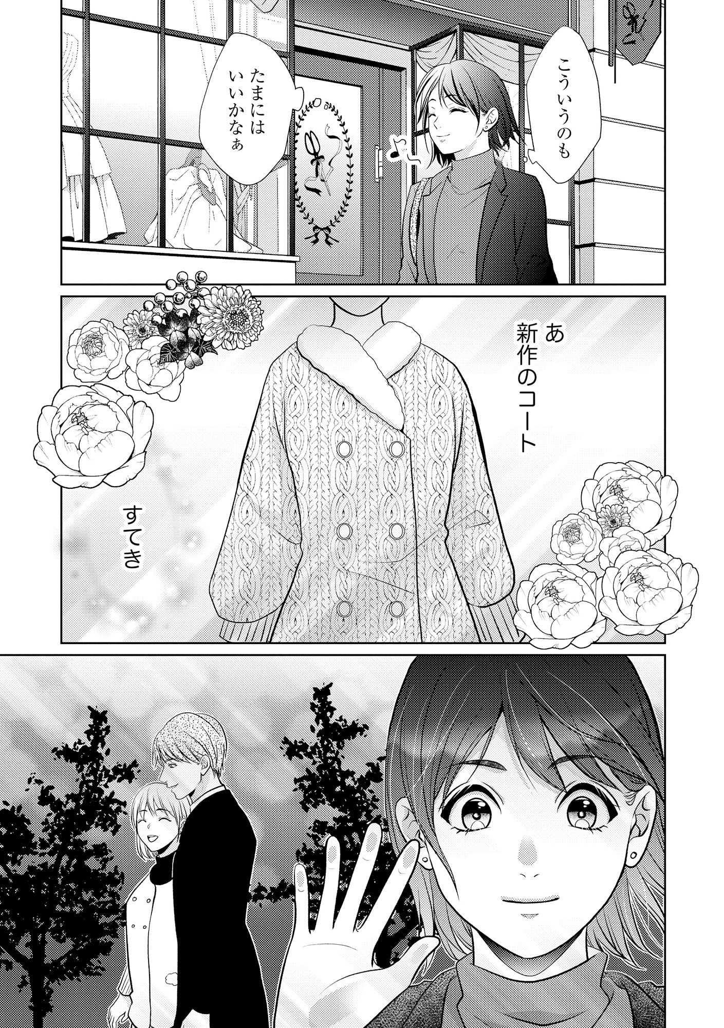 顔を盗られた女