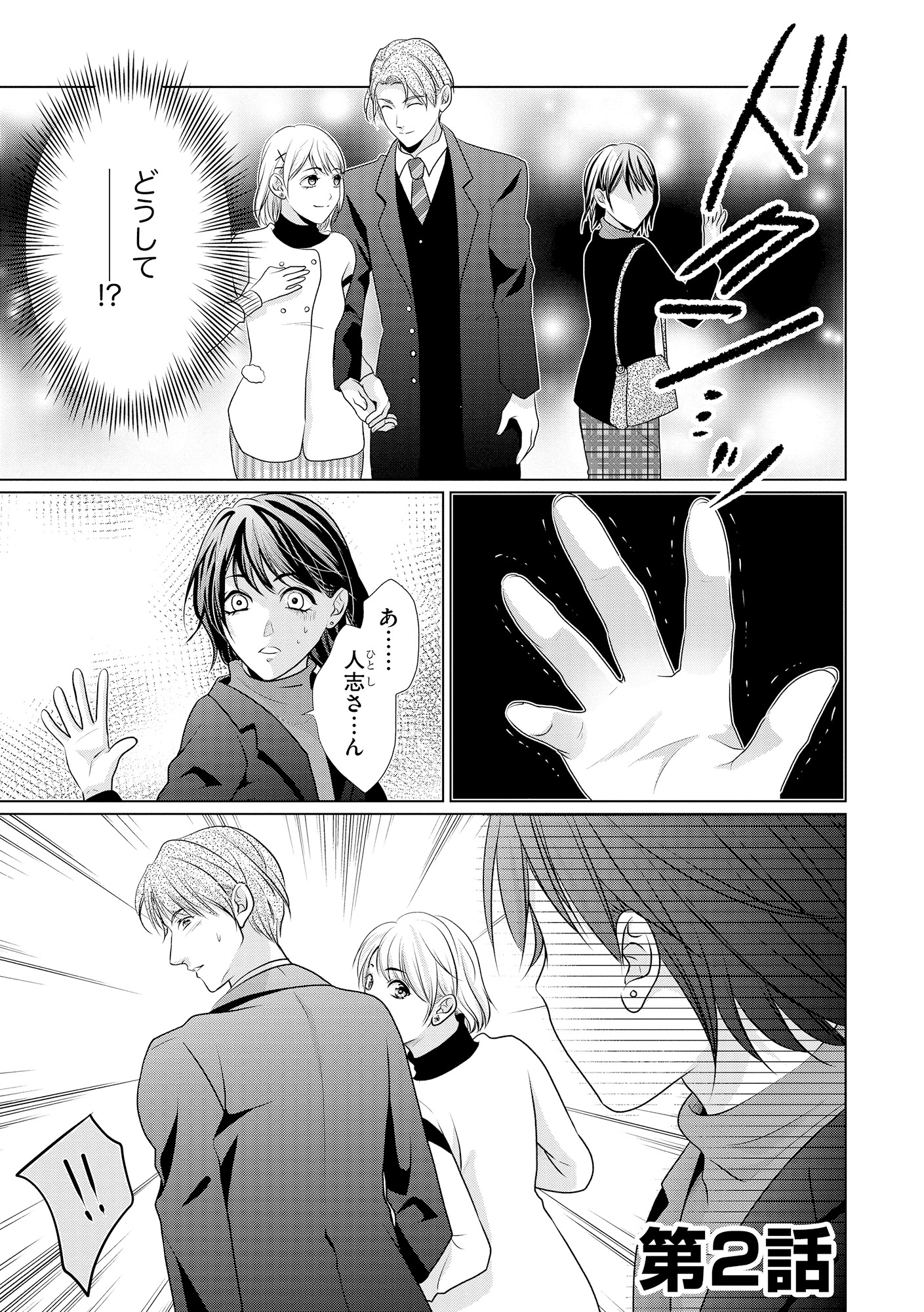顔を盗られた女