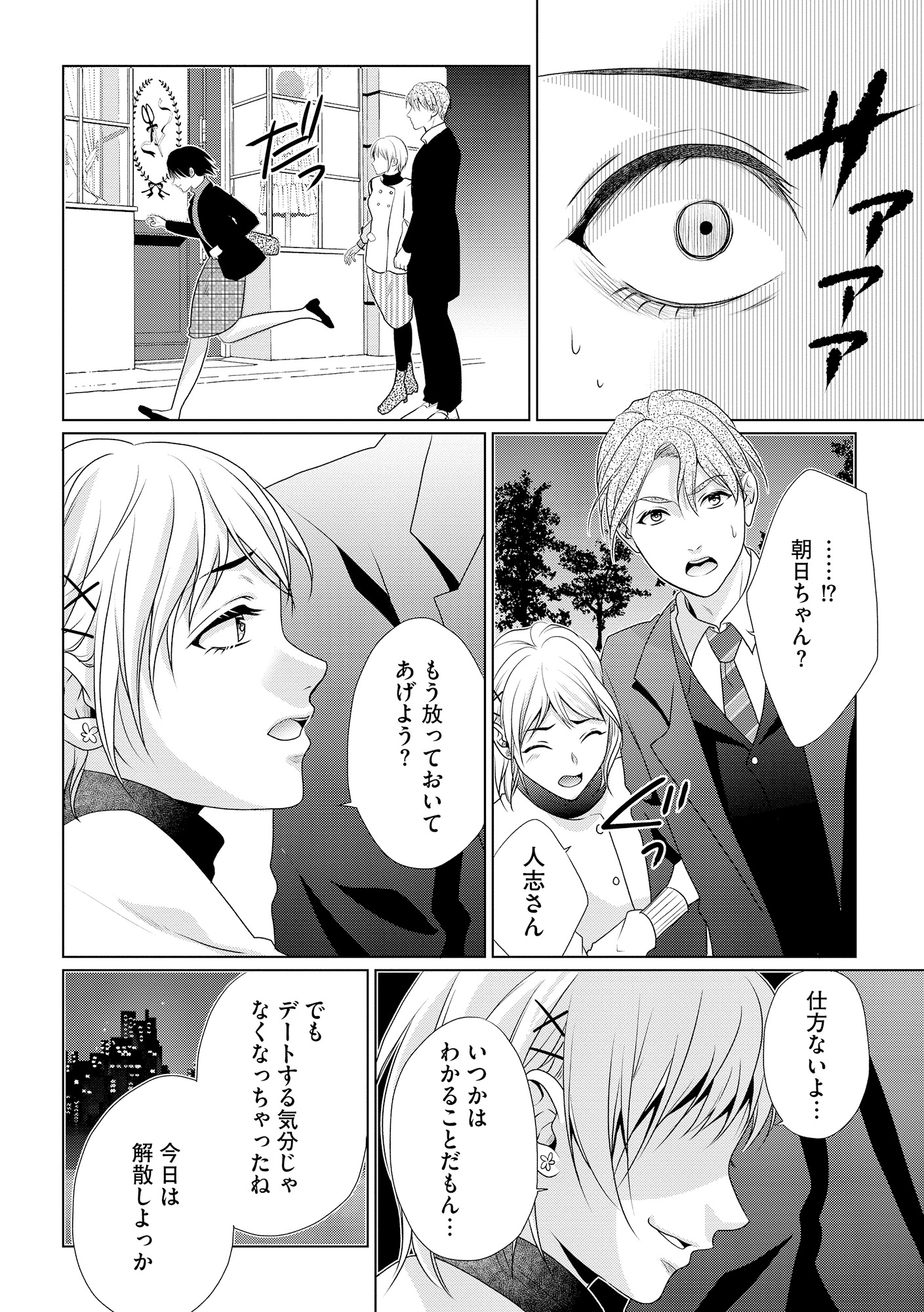 顔を盗られた女