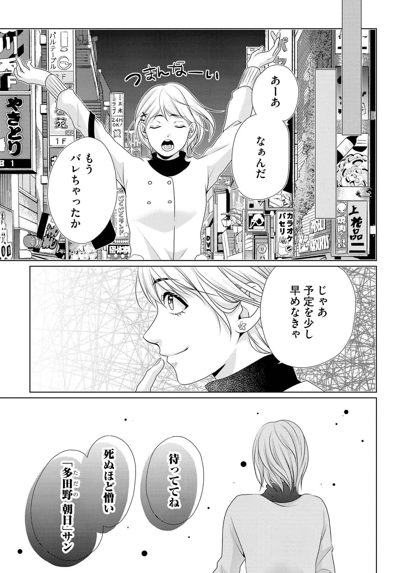 顔を盗られた女