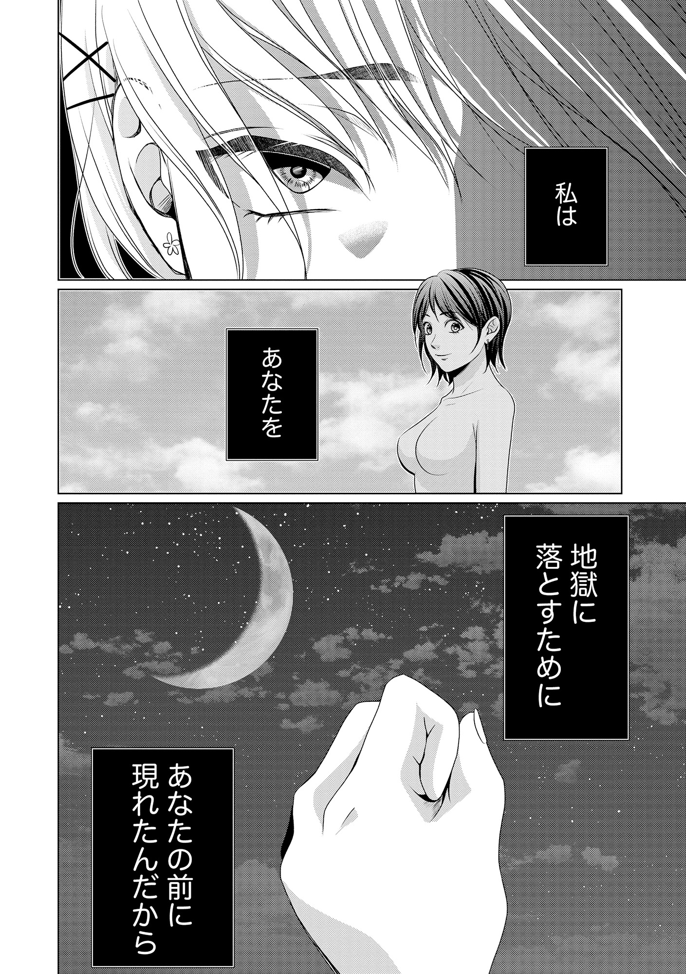 顔を盗られた女