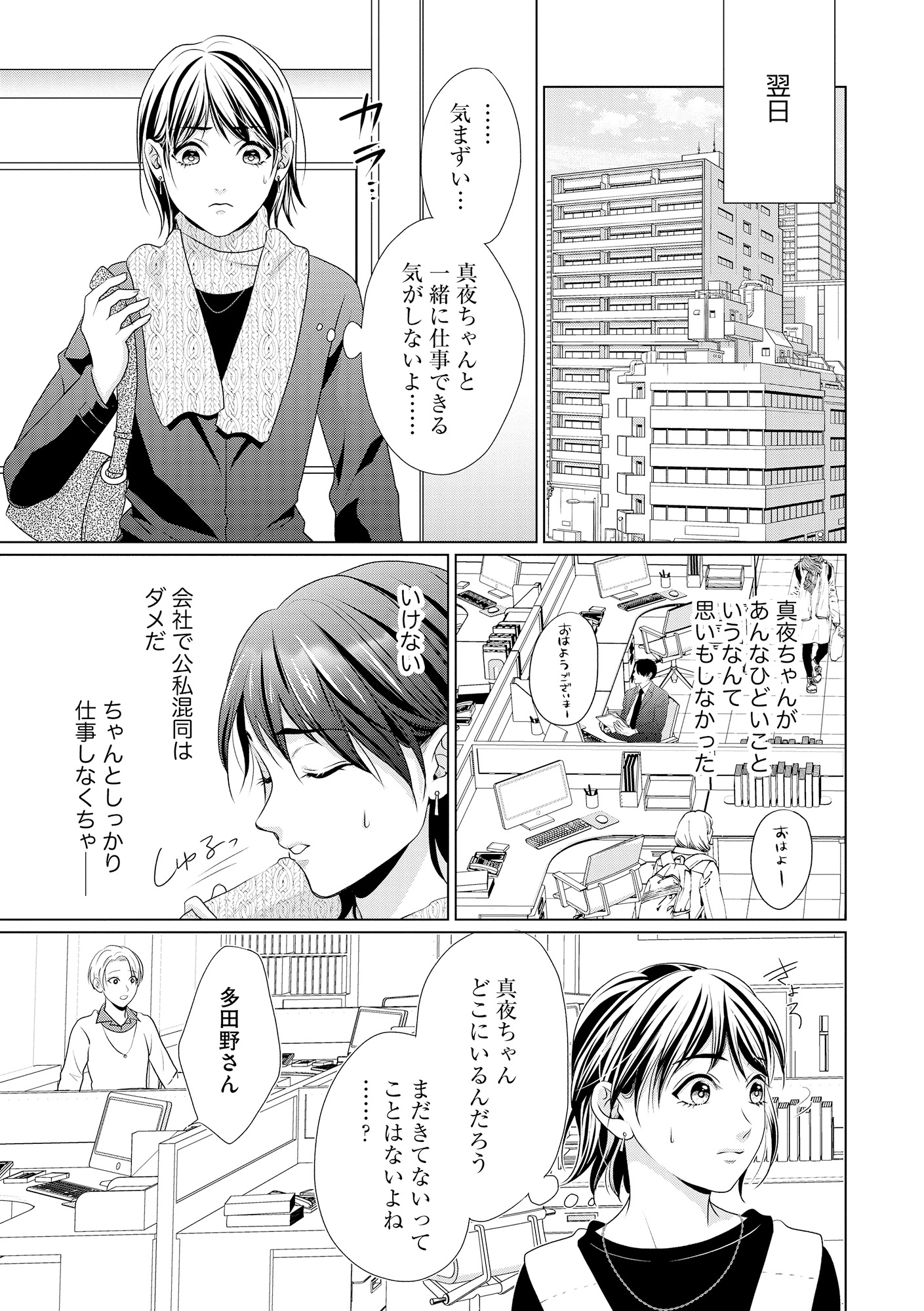 顔を盗られた女