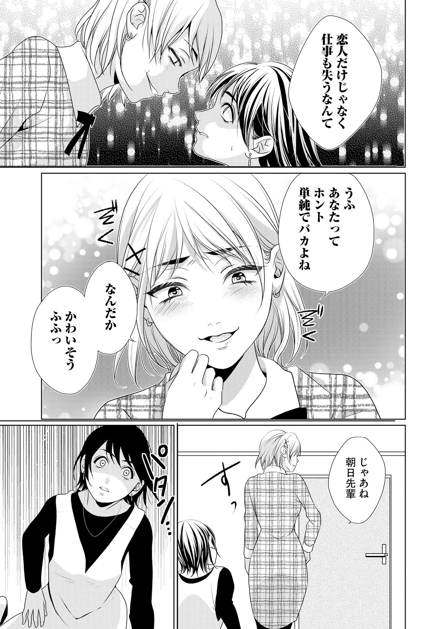 顔を盗られた女