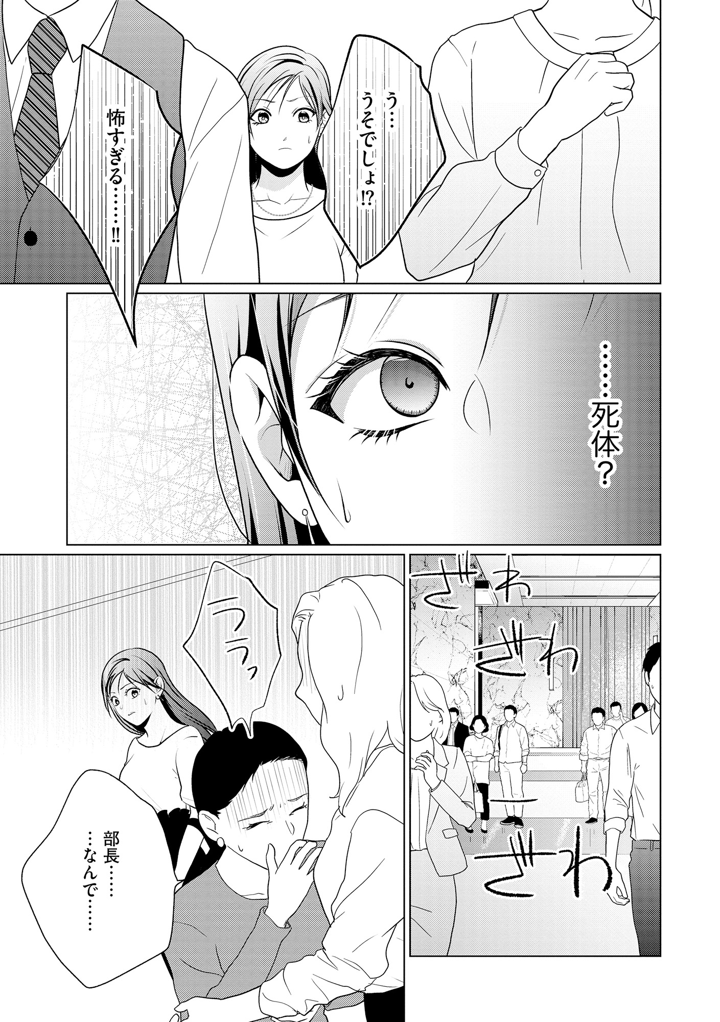 顔を盗られた女