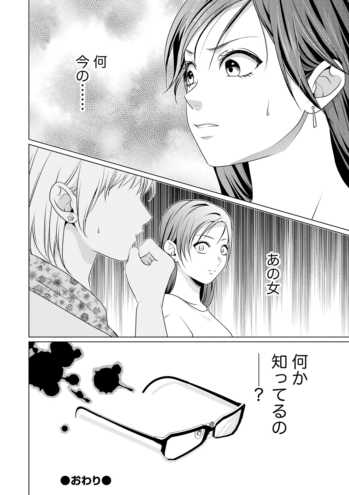 顔を盗られた女