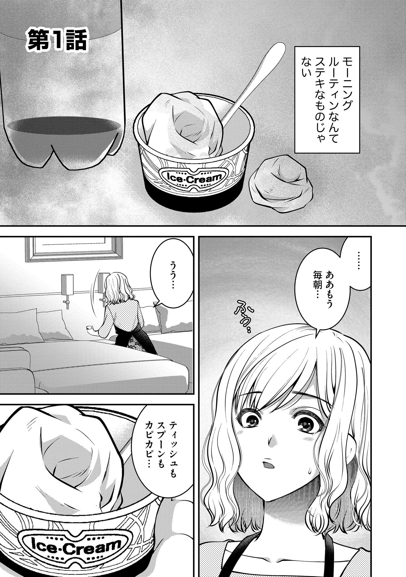 クズ夫、去勢して詫びろ