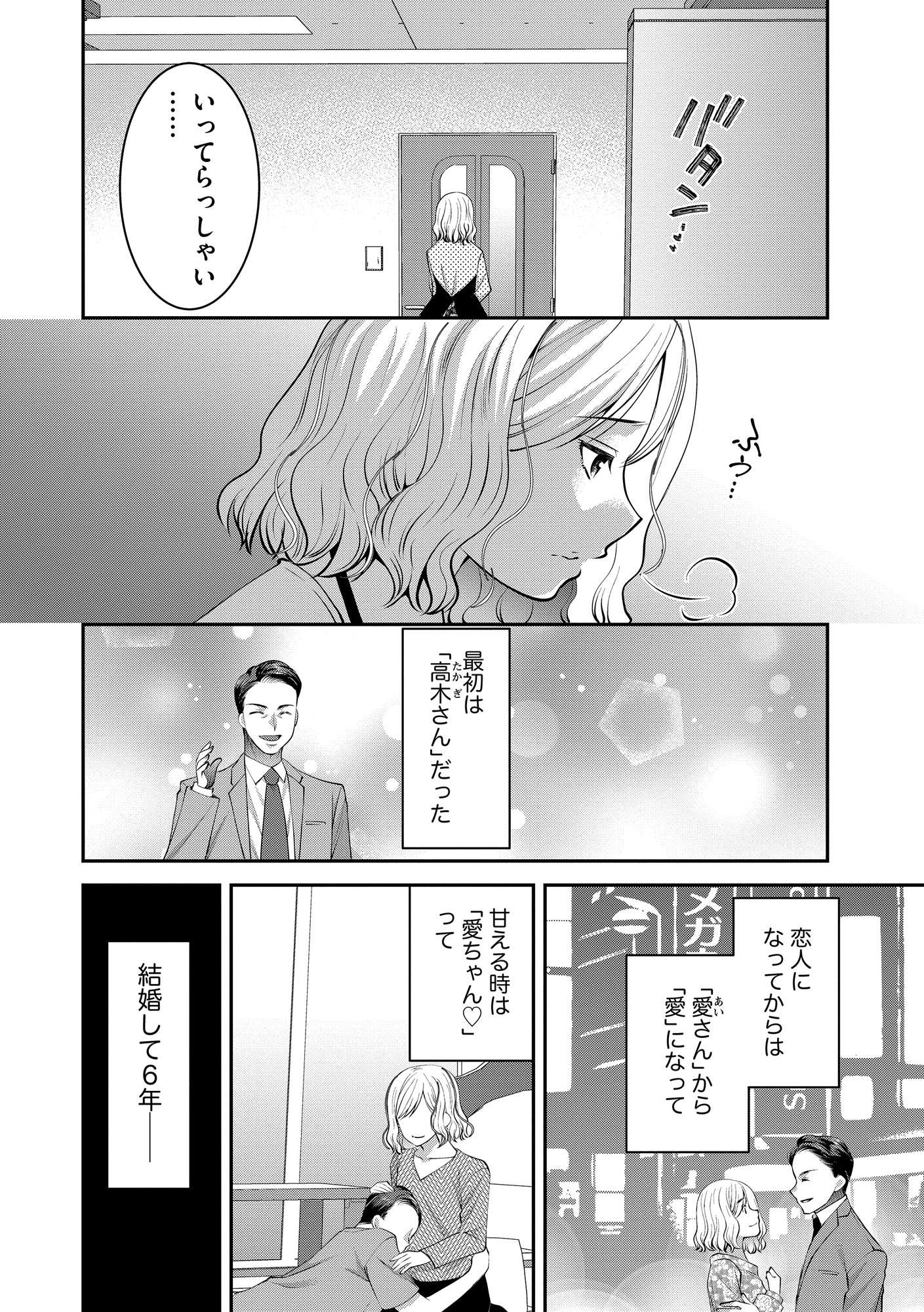クズ夫、去勢して詫びろ