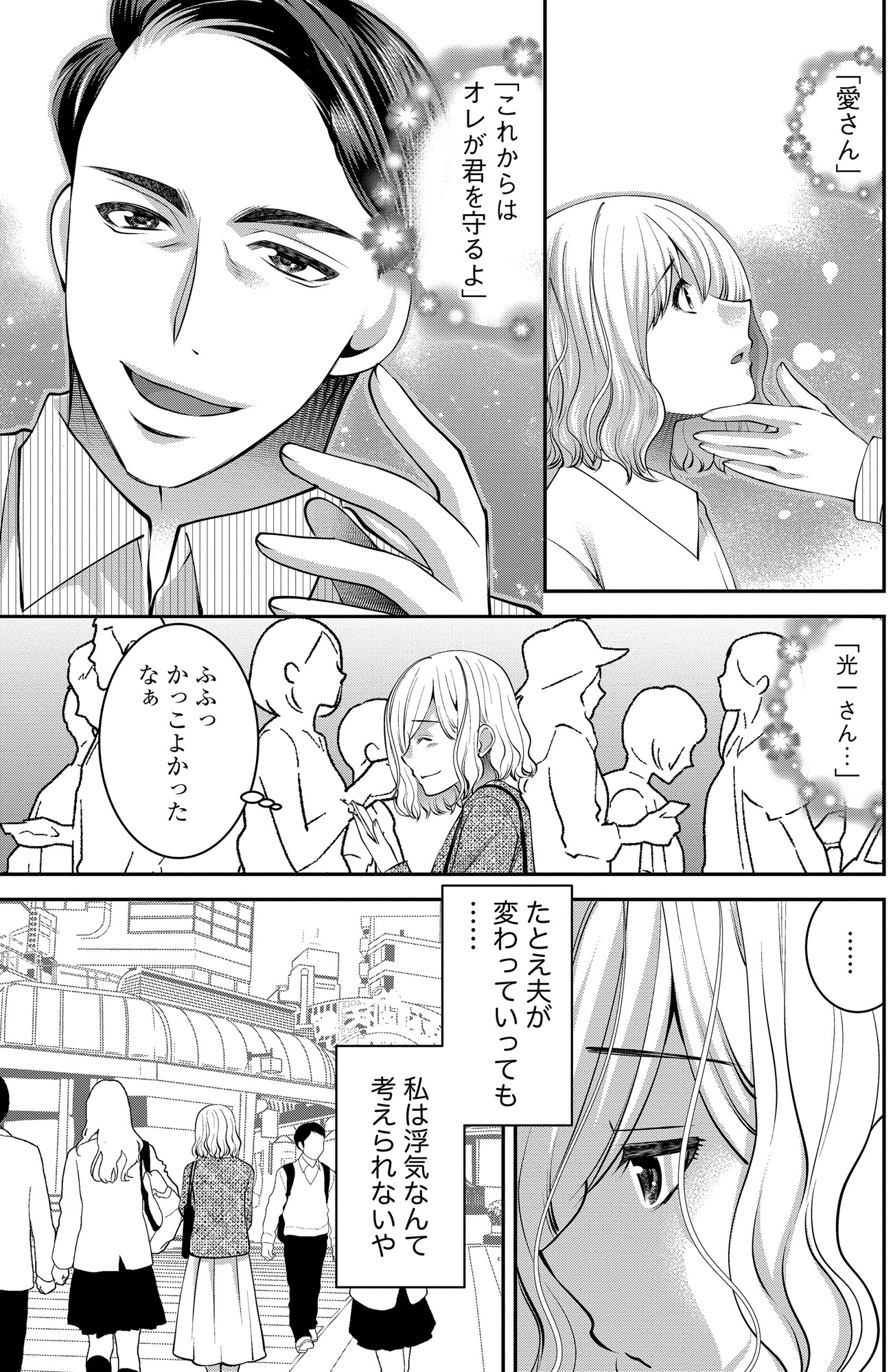 クズ夫、去勢して詫びろ
