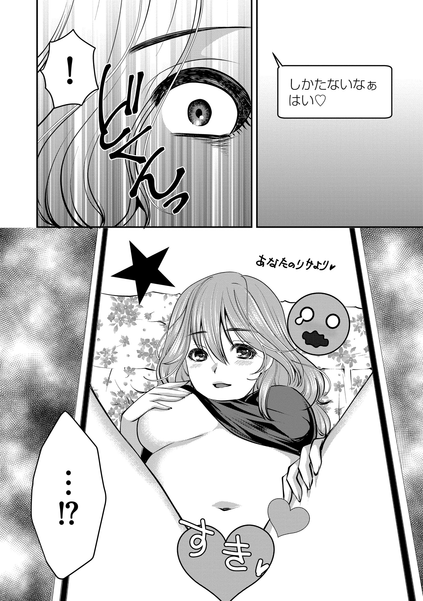 クズ夫、去勢して詫びろ