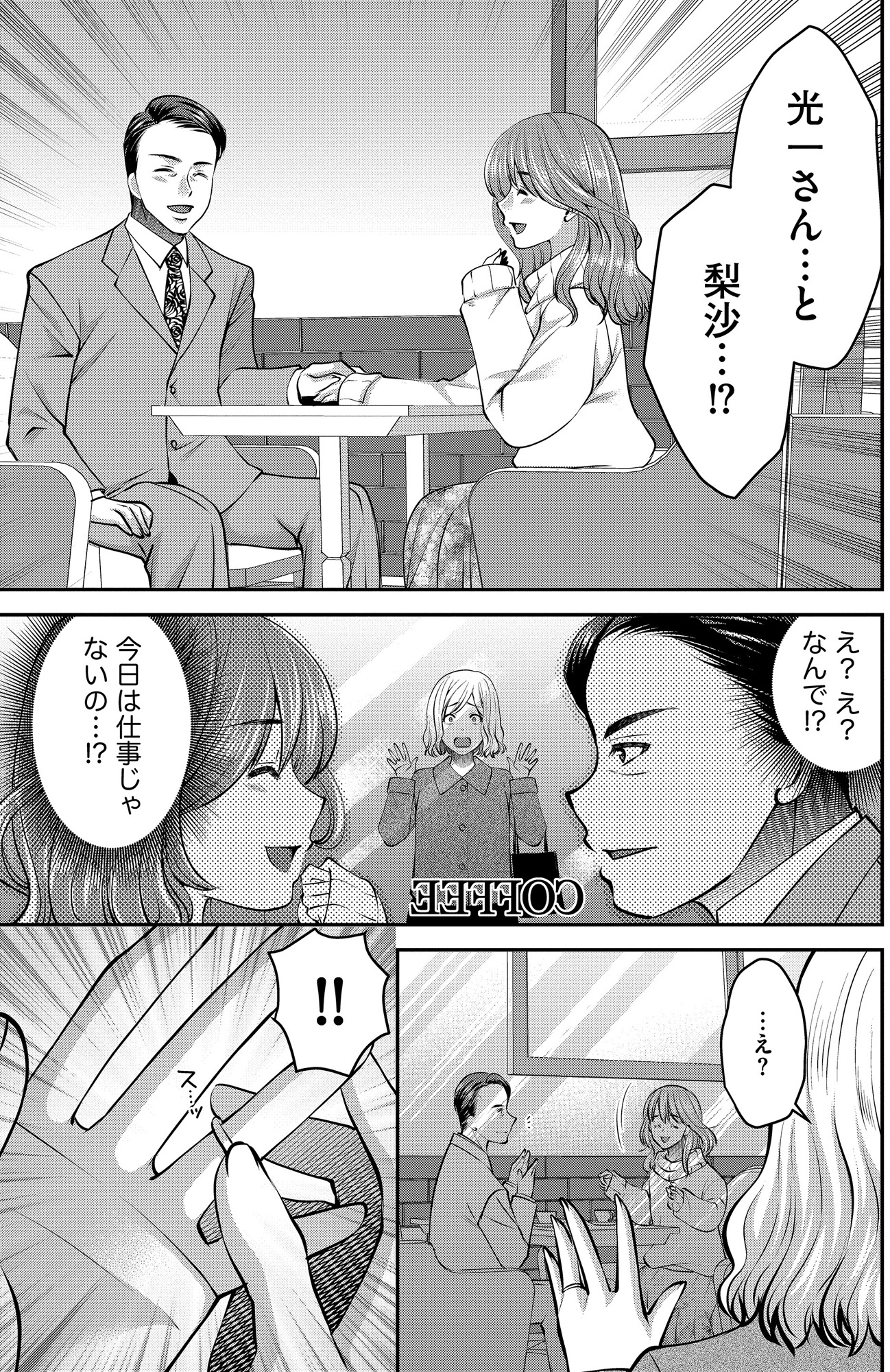 クズ夫、去勢して詫びろ