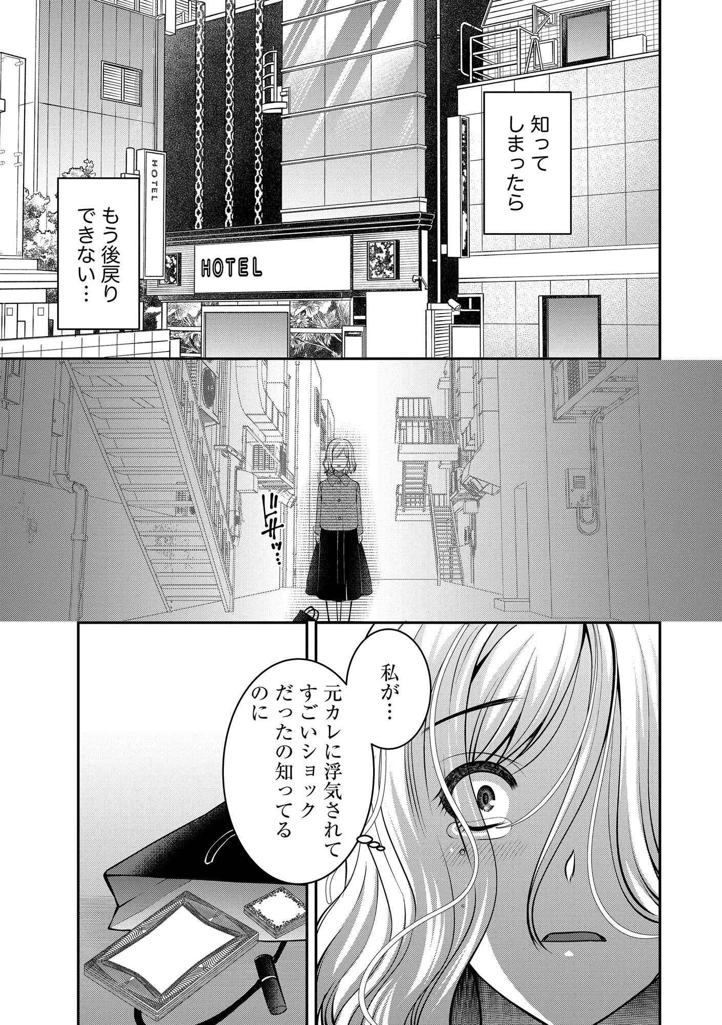 クズ夫、去勢して詫びろ