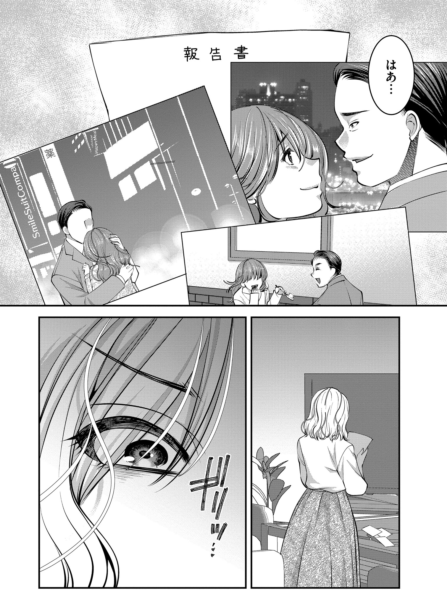 クズ夫、去勢して詫びろ