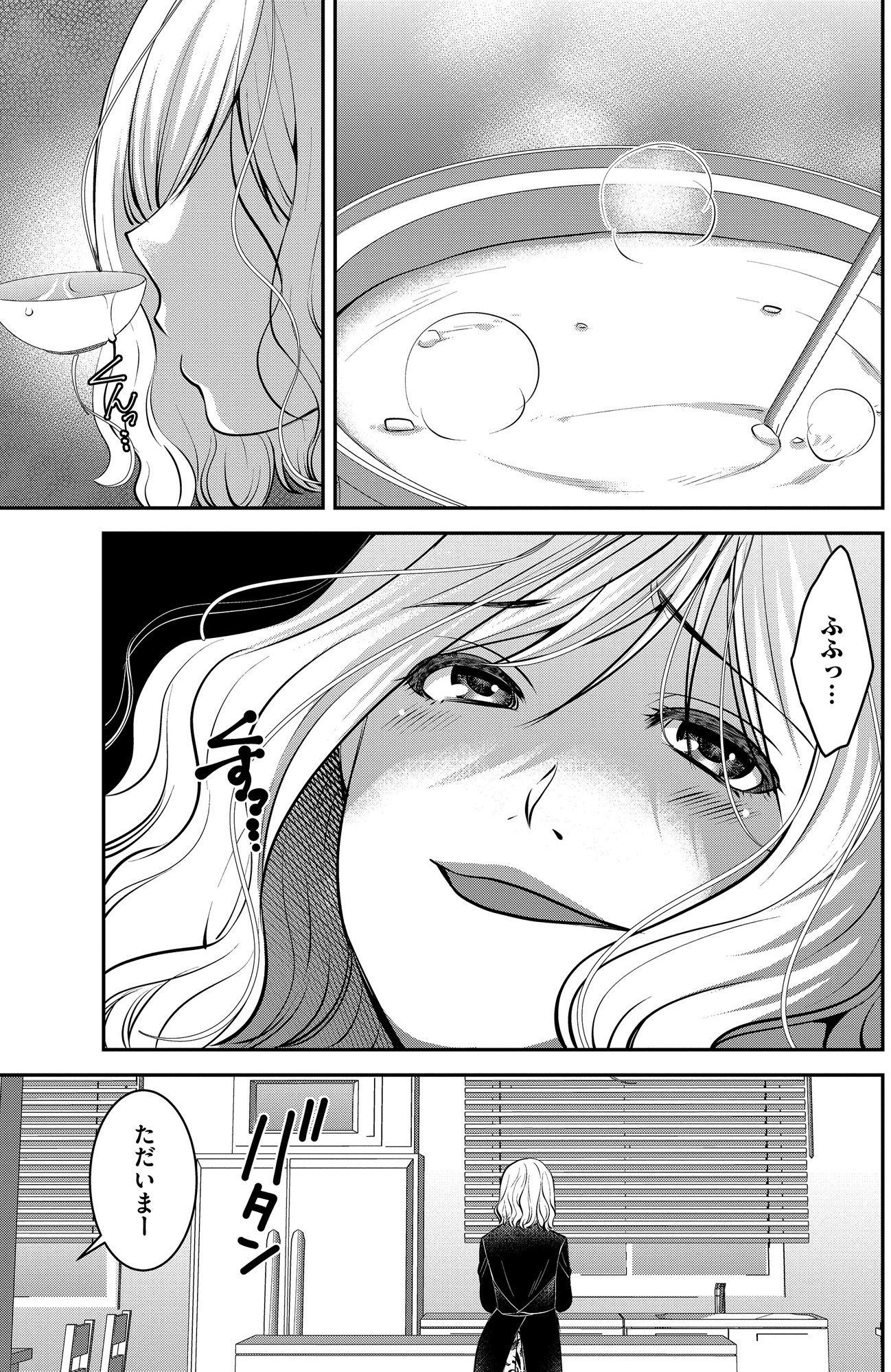 クズ夫、去勢して詫びろ