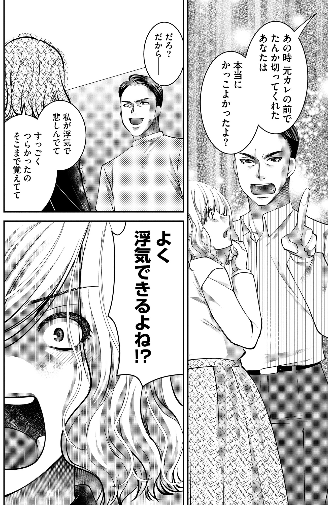 クズ夫、去勢して詫びろ