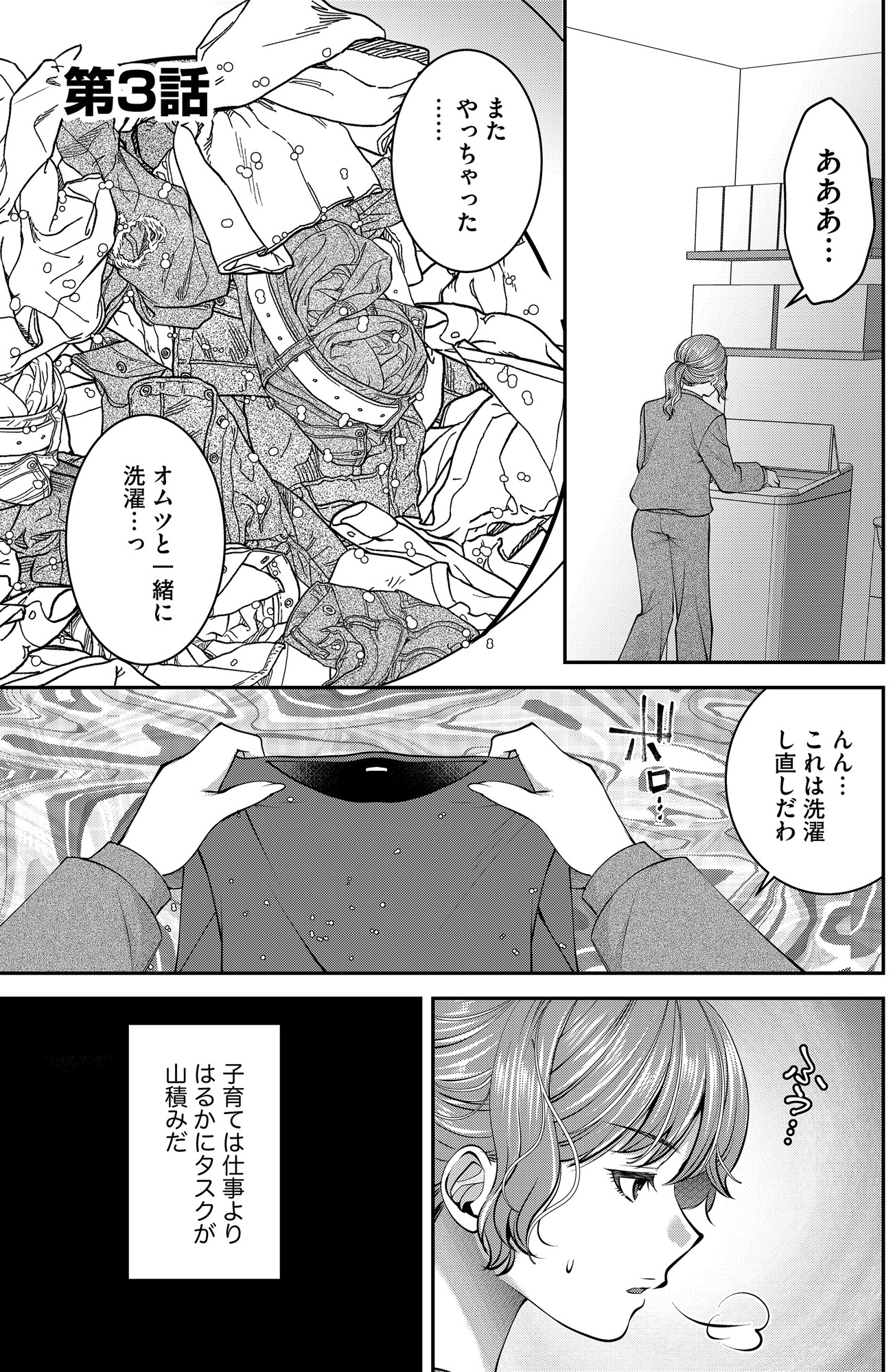 クズ夫、去勢して詫びろ
