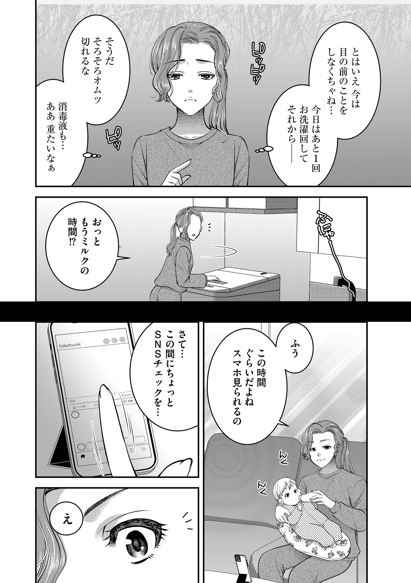 クズ夫、去勢して詫びろ