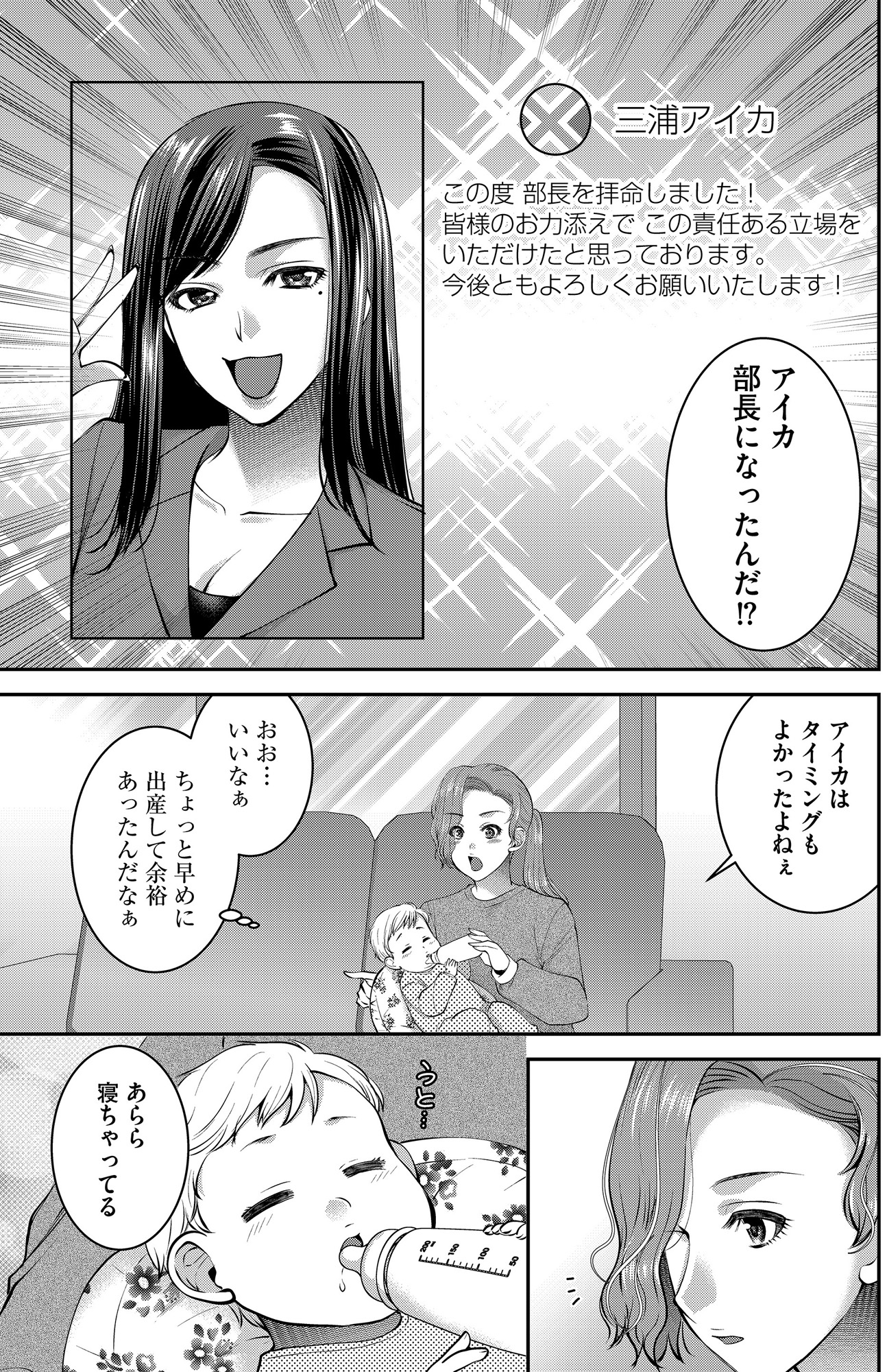クズ夫、去勢して詫びろ