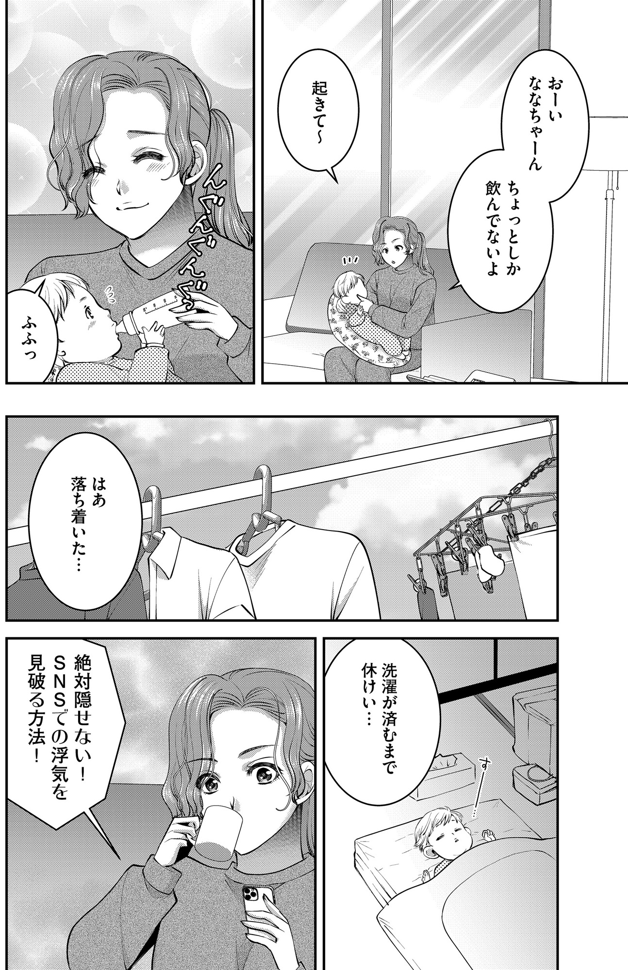 クズ夫、去勢して詫びろ