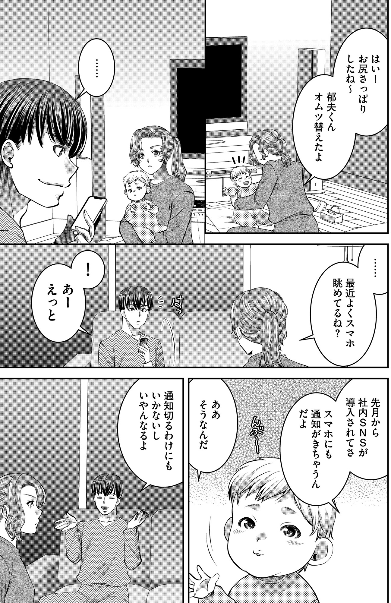 クズ夫、去勢して詫びろ
