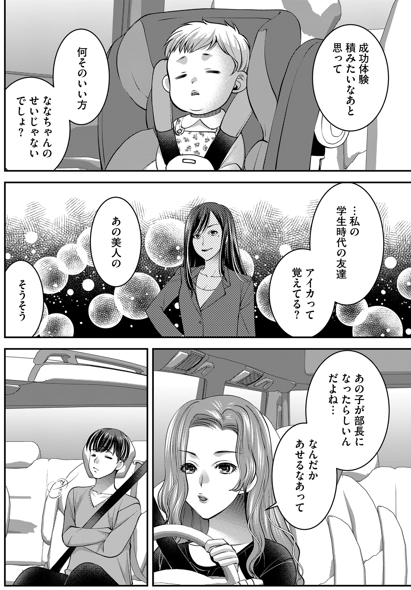 クズ夫、去勢して詫びろ