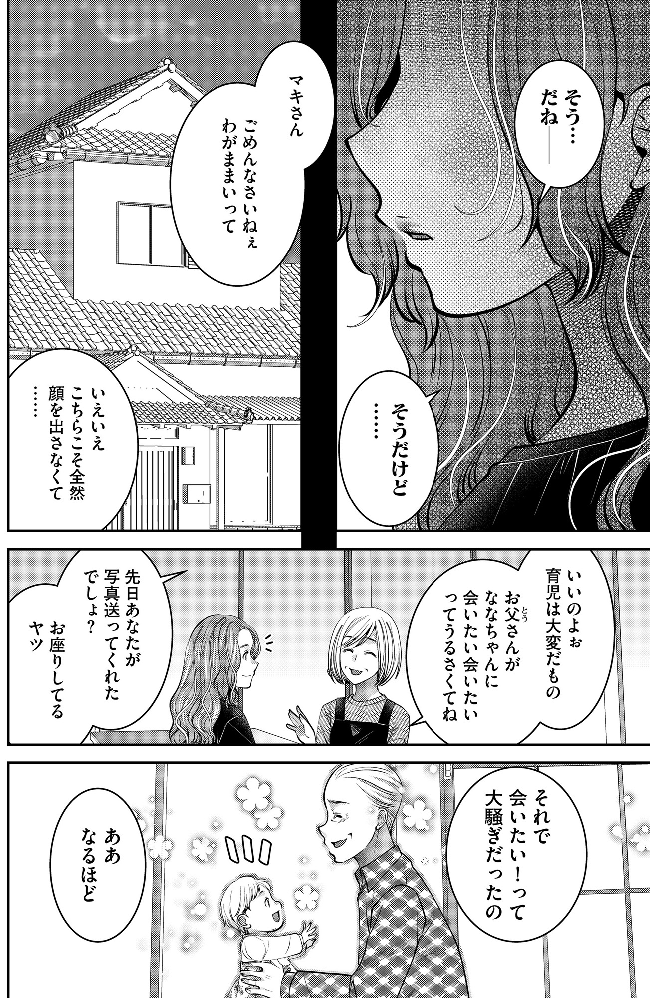 クズ夫、去勢して詫びろ