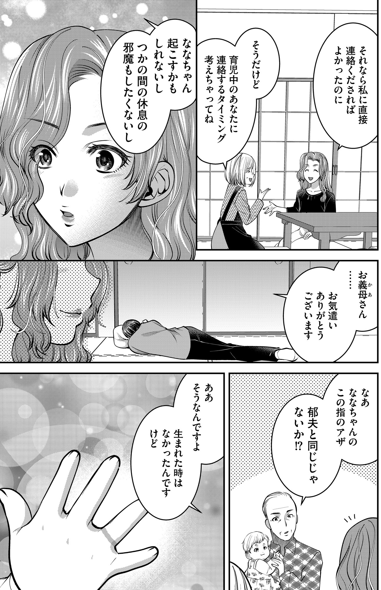 クズ夫、去勢して詫びろ