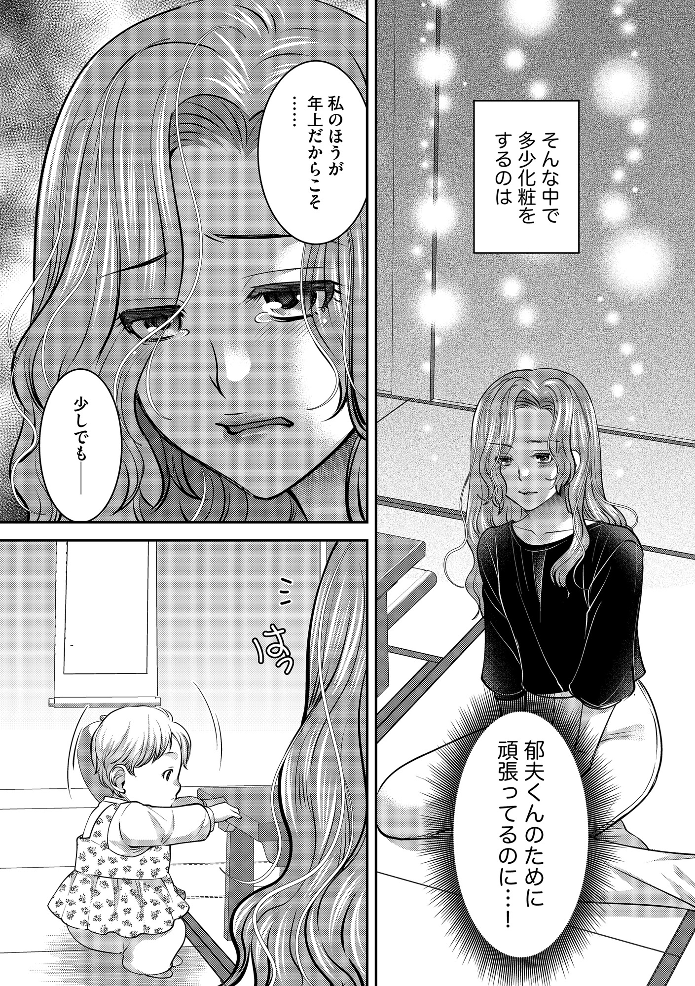 クズ夫、去勢して詫びろ