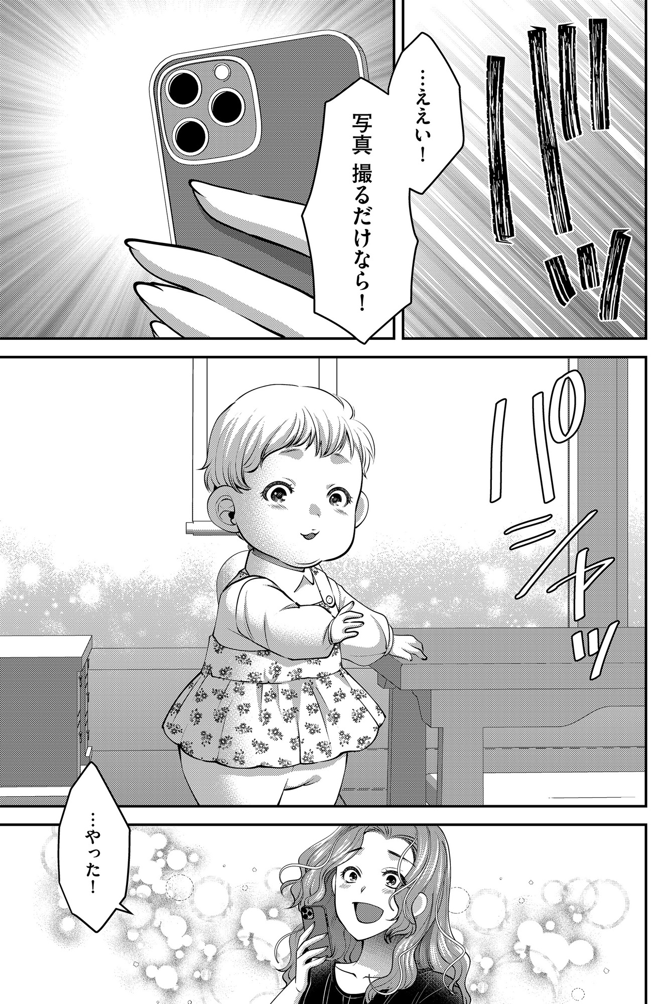 クズ夫、去勢して詫びろ