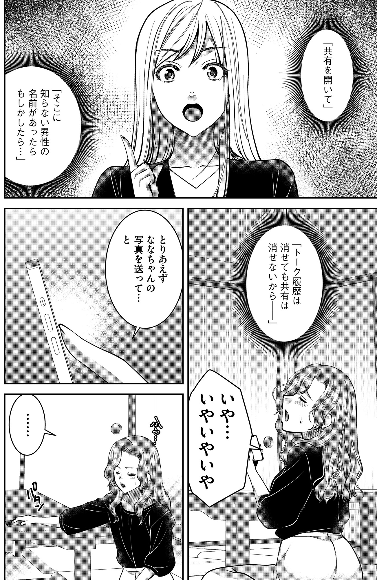 クズ夫、去勢して詫びろ