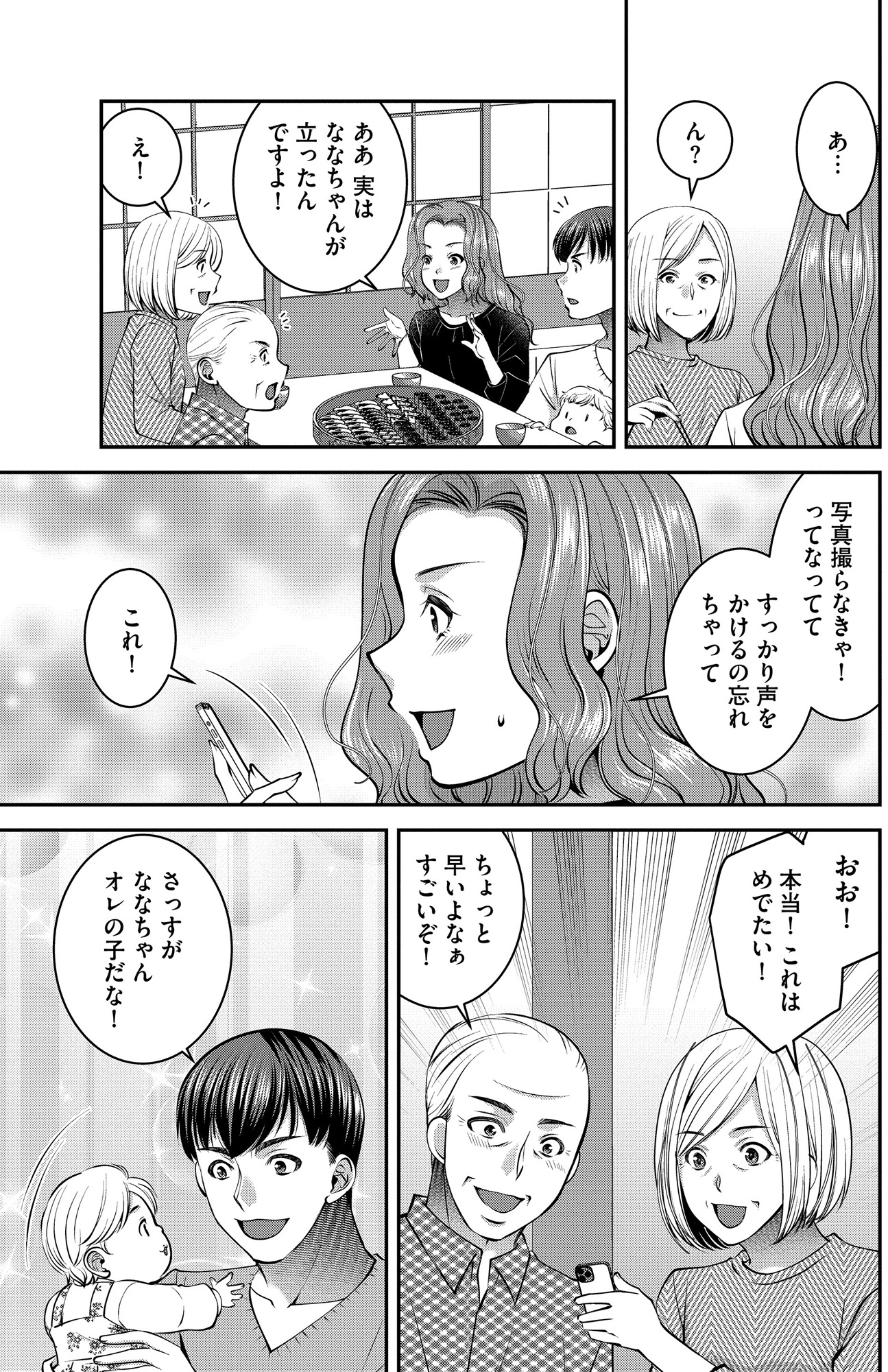 クズ夫、去勢して詫びろ