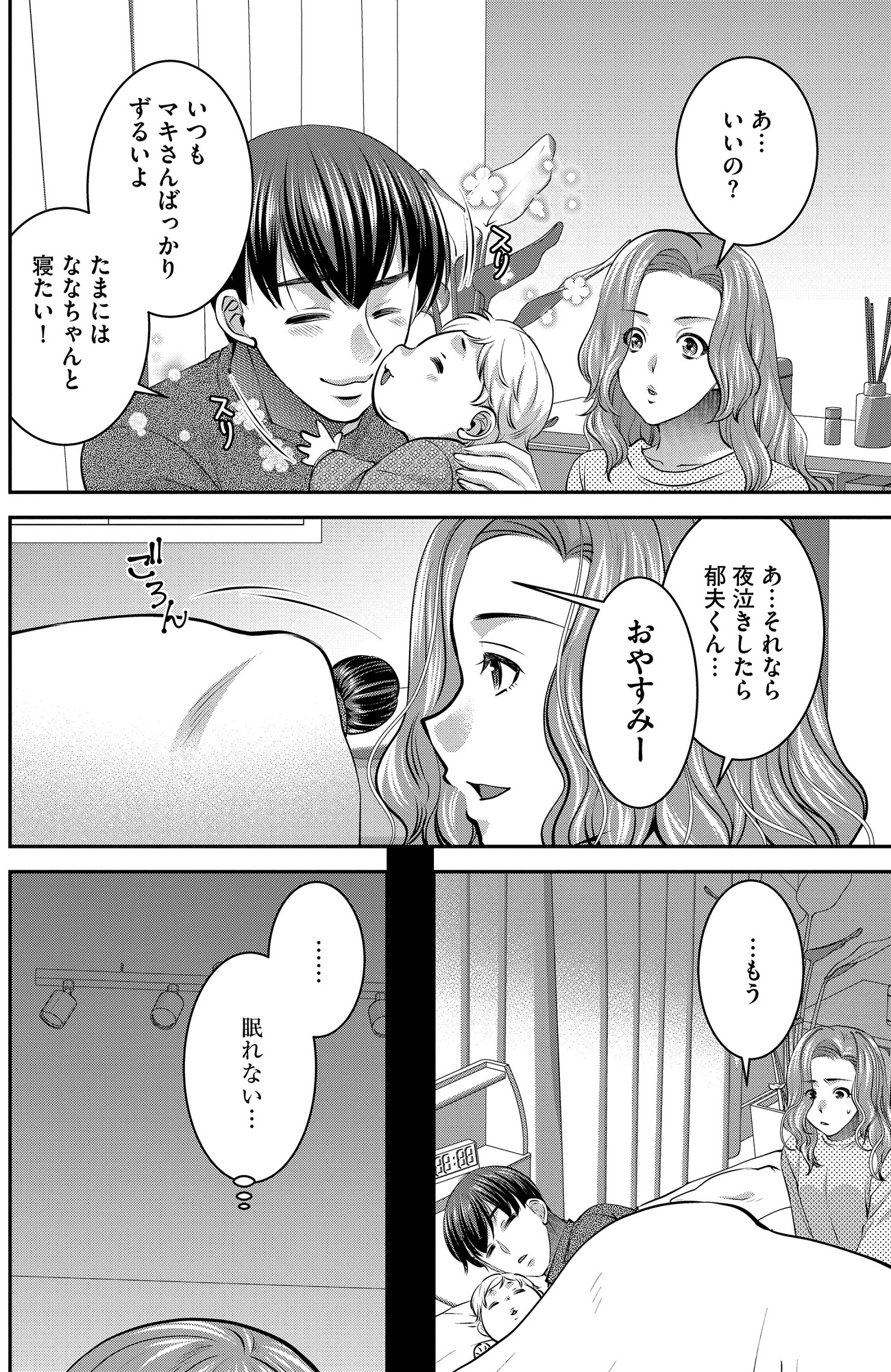 クズ夫、去勢して詫びろ