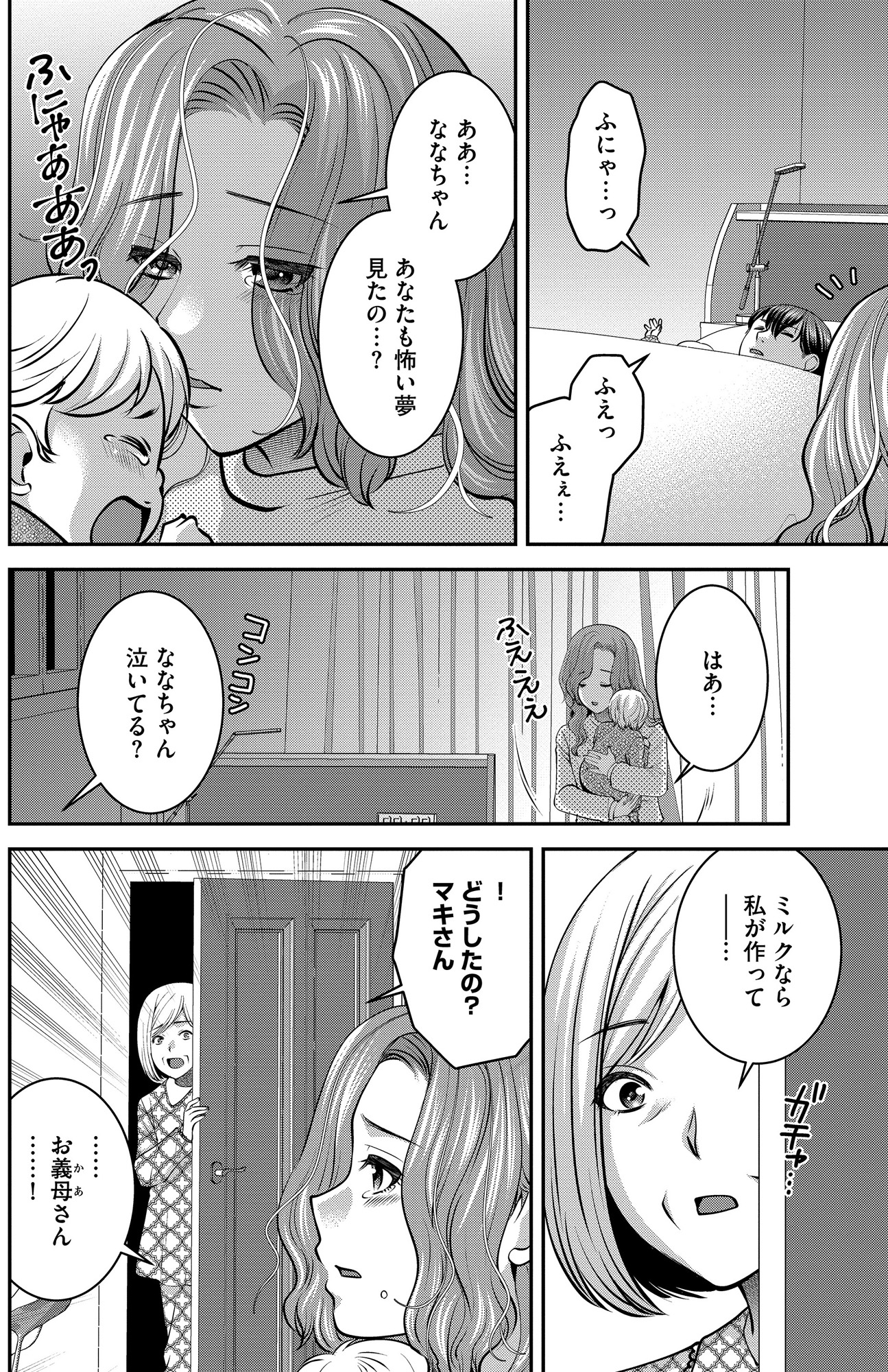 クズ夫、去勢して詫びろ