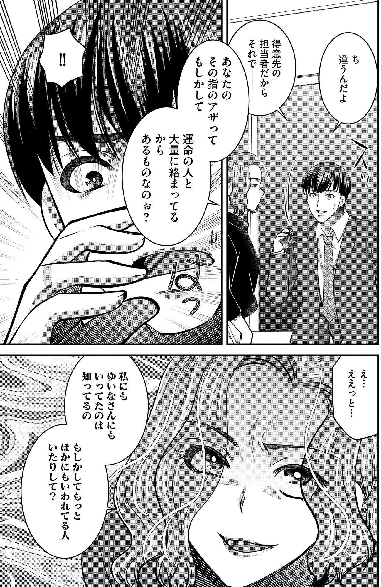 クズ夫、去勢して詫びろ