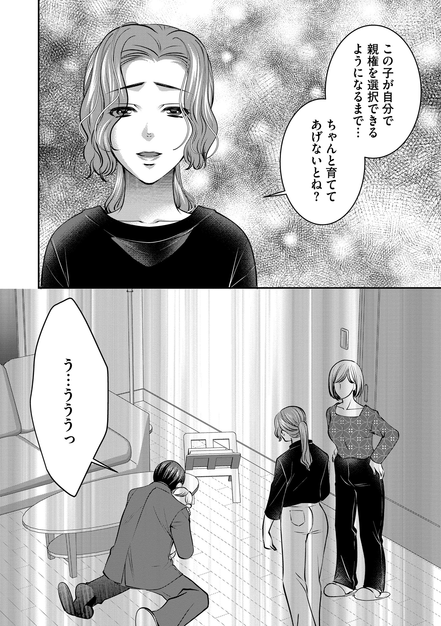 クズ夫、去勢して詫びろ